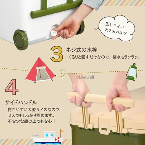 Livewell ラグーン45 クーラーボックス