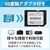 KIOXIA(キオクシア) 旧東芝メモリ microSD 256GB UHS-I Class10 (... #3