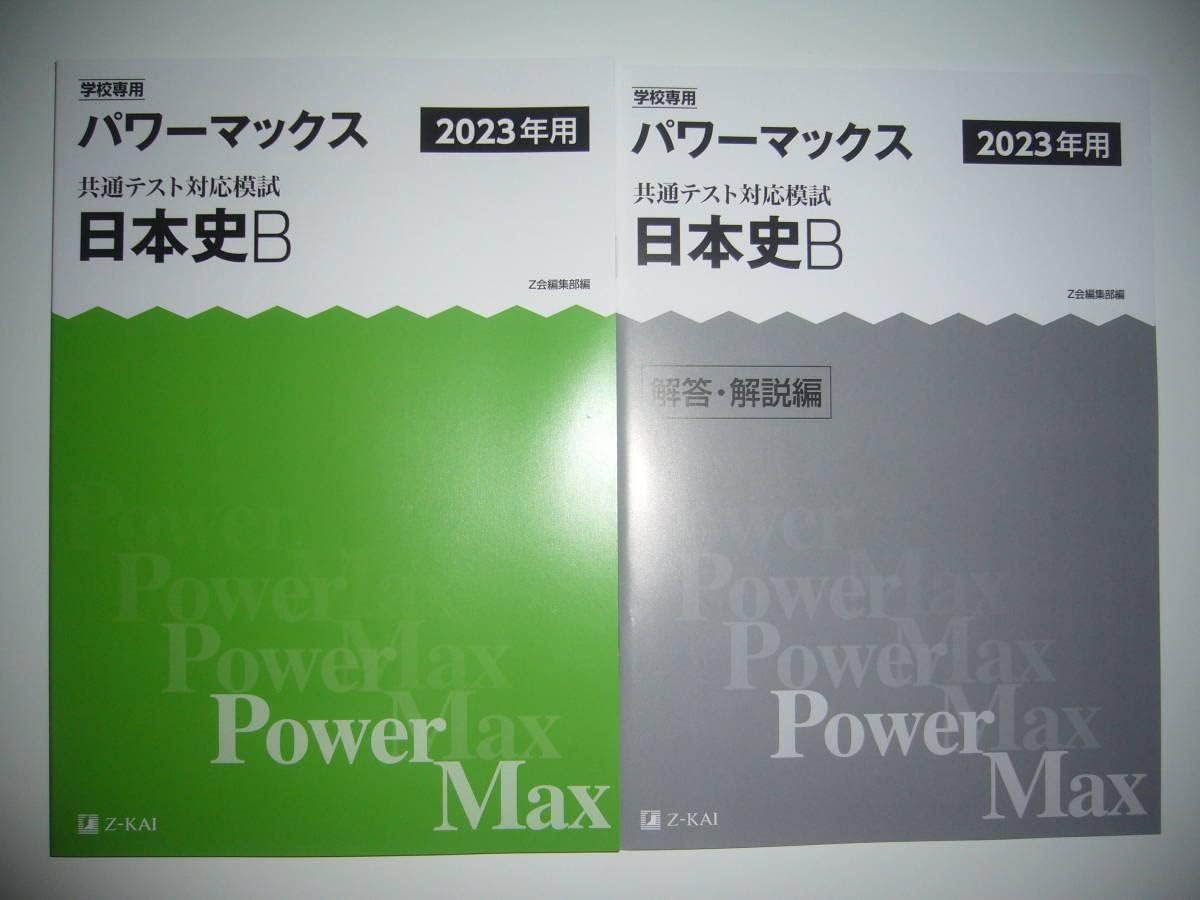 【藝高】東京藝術大学附属音楽高等学校楽典　音楽大学入試問題集（除邦楽）楽典芸大 藝高】東京藝術大学附属音楽高等学校楽典 音楽大学入試問題集（除