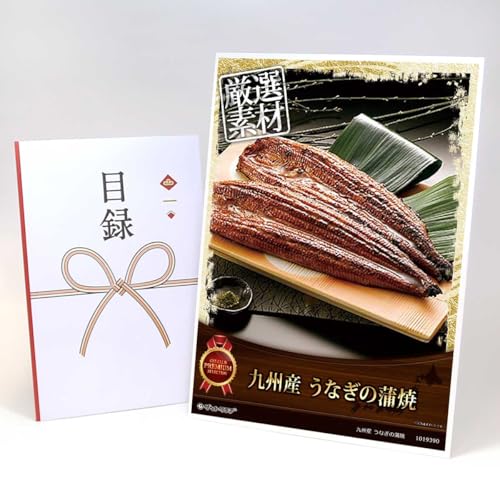 【目録引換券+A3パネルでお届け】 九州産 うなぎの蒲焼 MP03(ビンゴ 景品 食品 忘年会 結婚式 2次会 ゴルフコンペ 景品)