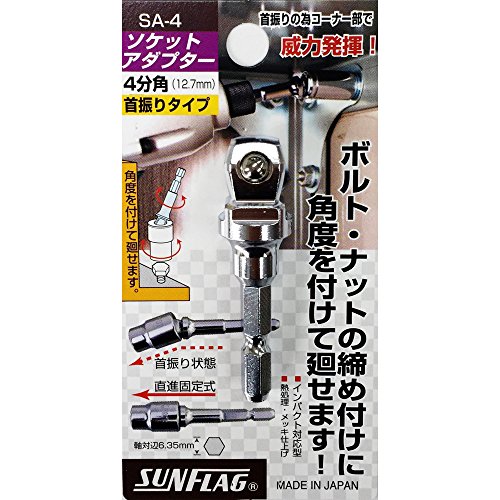 Sunflag socket adaptor sa-4