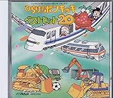 �Ђ炯!�|���L�b�L�E�x�X�g�q�b�g20