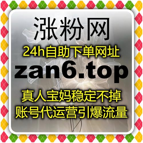 专业直播间人气提升方案，稳定营造高热度氛围，助力直播引流与转化变现