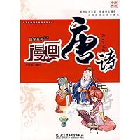 Comics Poetry 7564016582 Book Cover