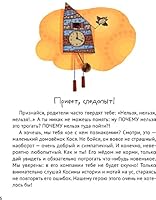 Skazky dlia rebenka pro Kosiu-domovenka | ?????? ??? ??????? ??? ????-????????? 617690711X Book Cover