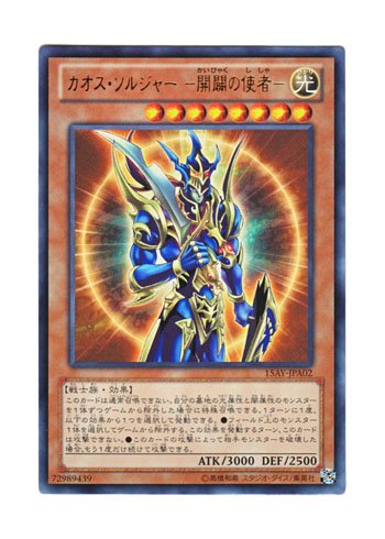 Amazon.co.jp: 遊戯王 日本語版 15AY-JPA02 Black Luster Soldier 