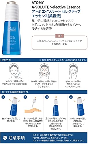 Amazon | Atomy Atom美 アトミ エイソルート セレクティブ 6種  