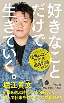 Paperback Shinsho Love You Only Live To Go. (Poplar ??) Book