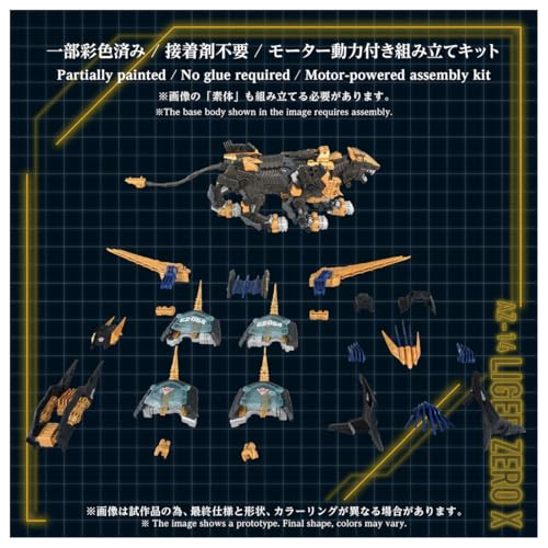《洛伊德》AZ 系列新作登場!「零式長牙獅 X」與「幻影虐殺龍」預購正式啟動 4 《洛伊德》AZ 系列新作登場!「零式長牙獅 X」與「幻影虐殺龍」預購正式啟動