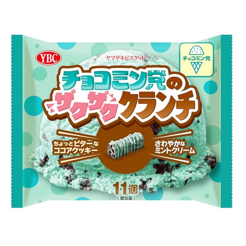 ヤマザキビスケット チョコミン党のザクザククランチ 11個×12袋のサムネイル