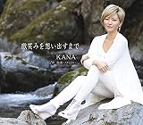 微笑みを想い出すまで 歌詞