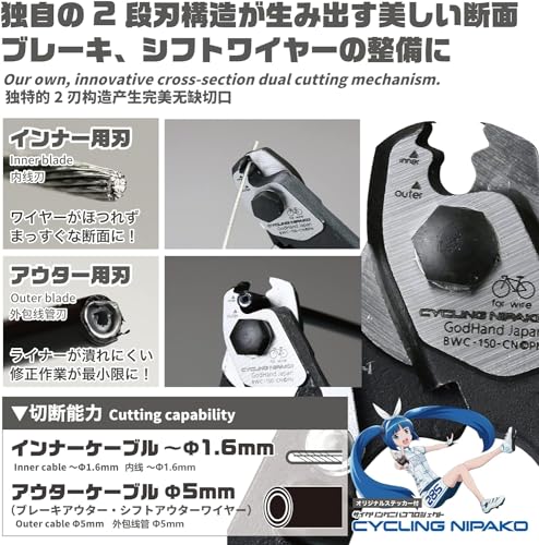 ゴッドハンド ワイヤーカッター GH-BWC-150-CN