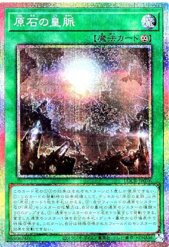 LOCR-JP076 ���΂̍c�� �v���Y�}�e�B�b�N�V�[�N���b�g���A �v���V�N PSE ���~�b�g�I�[�o�[�R���N�V���� �U���C�o���Y LIMIT OVER COLLECTION-THE RIVALS-