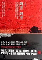 Ali Ali (Chinese Edition) 7539952431 Book Cover