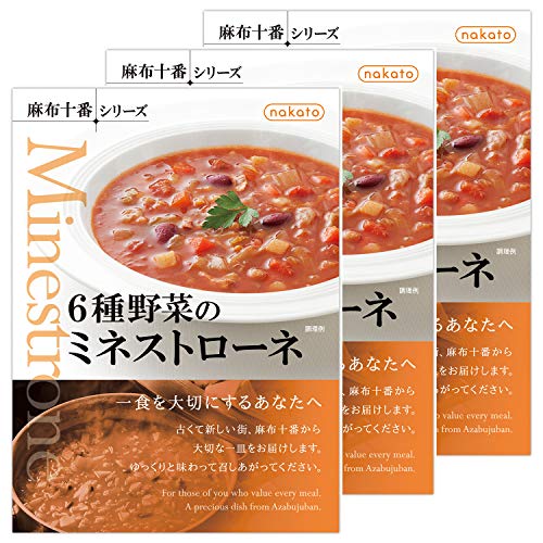 6種野菜のミネストローネ(nakato麻布十番シリーズ) ×3個