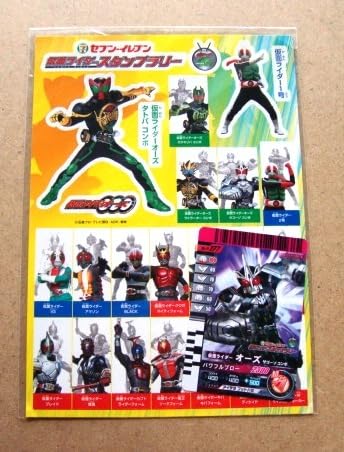 セブンイレブン 仮面ライダーキャンペーン限定　ライダークリアカード【２７種】 セブンイレブン 仮面ライダーキャンペーン限定 ライダークリア