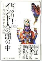 Amazon.co.jp: 宮元 啓一: 本
