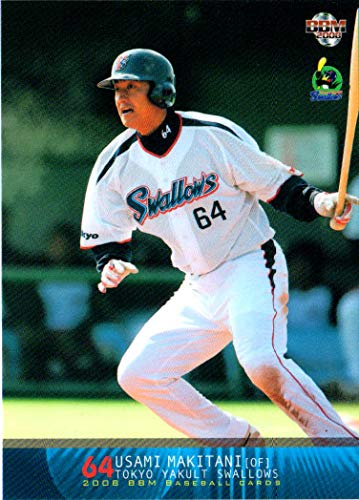 ☆ ☆★ヤクルトマン★☆ さま　専用　☆ 468 【真中満/ヤクルトスワローズ】2002 BBM ベースボールカード 2nd