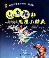 快乐识字童话绘本（第2辑）（共6册） 7303122508 Book Cover
