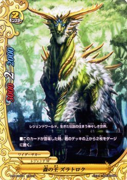 Amazon.co.jp: 森の王 ズラトロク ガチレア バディファイト 轟斬