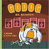 GODOG ほら、見えるだろう!