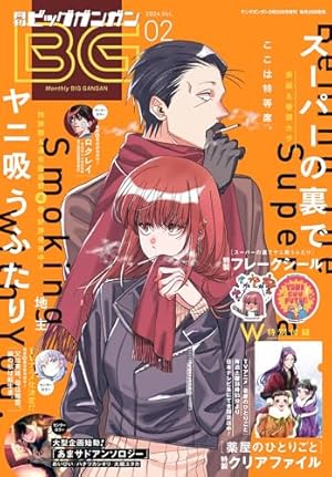 Amazon.co.jp: 月刊ビッグガンガン 2022 Vol.11 [雑誌] eBook