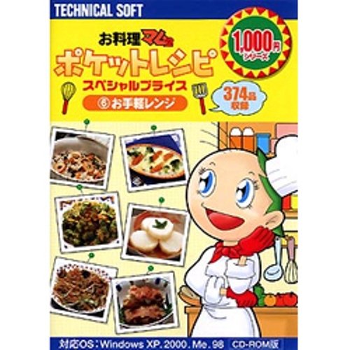 お料理マム 2 ポケットレシピ スペシャルプライス 6 お手軽レンジ