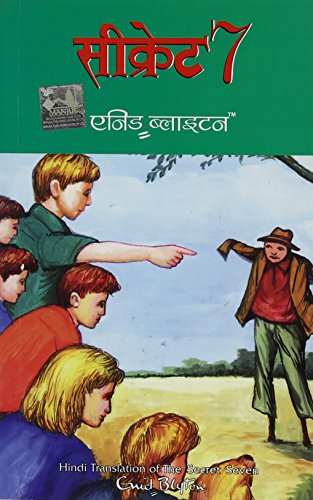 Secret seven vol 1