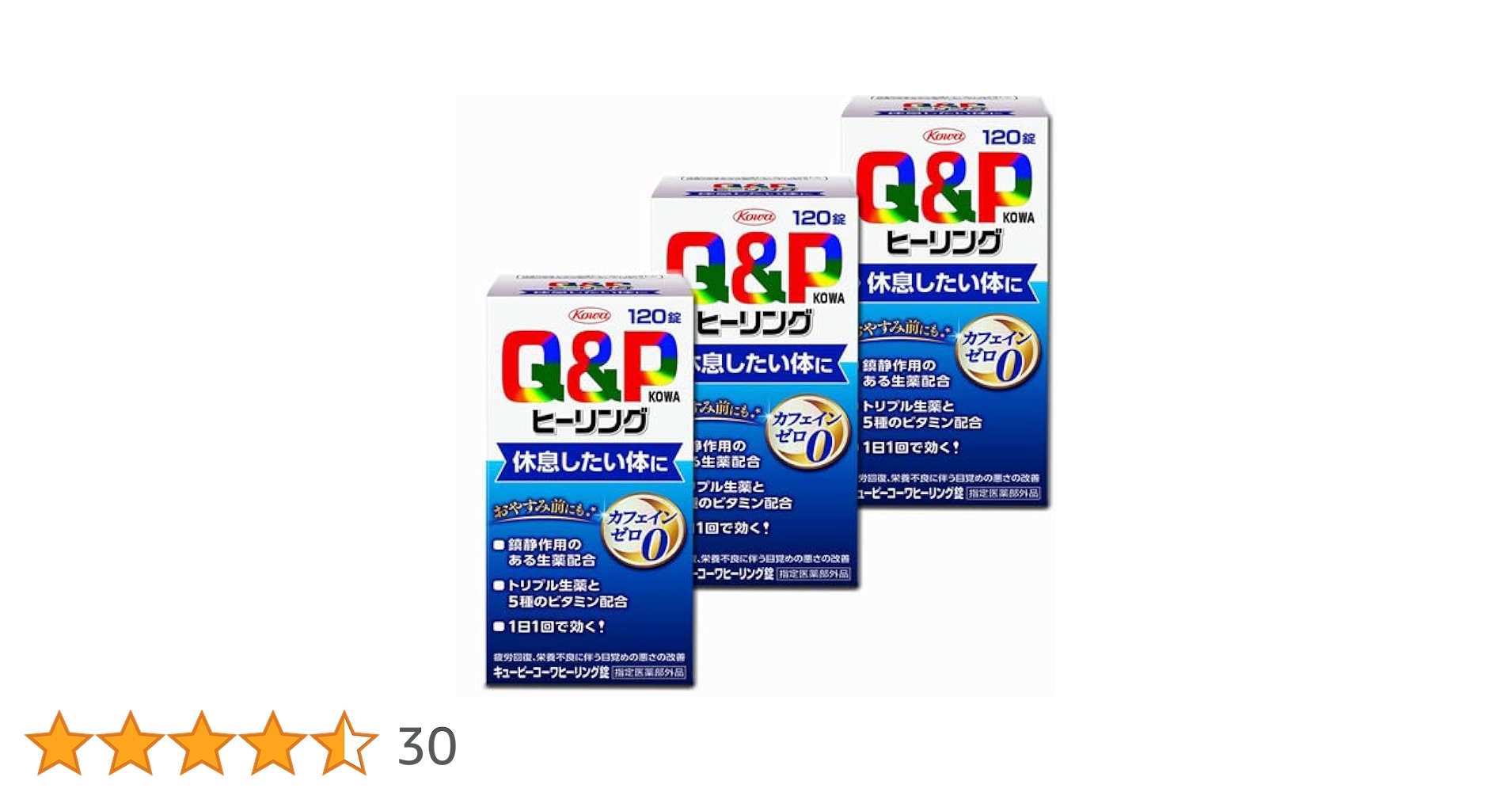 Amazon | 【120錠x3個】キューピーコーワヒーリング 120錠×3個