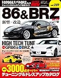 ハイパーレブ Vol.259 トヨタ86＆スバルBRZ No.15