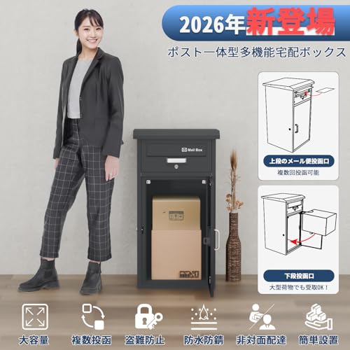 VARNIC 宅配ボックス DIY ポスト一体型 大容量 宅配BOX 戸外 防水 水が溜まらない 防塵 防錆 防犯 郵便受け 扉左右変更可能 取り付け簡単 マグネットシート付き 郵便ポスト 要組立品 戸建て用 個人宅 (グレー) 2枚目