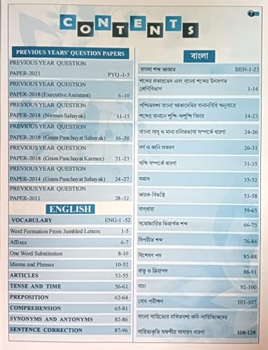 Image of Gram Panchayat Power Guide Updated Edition (Bengali Version)