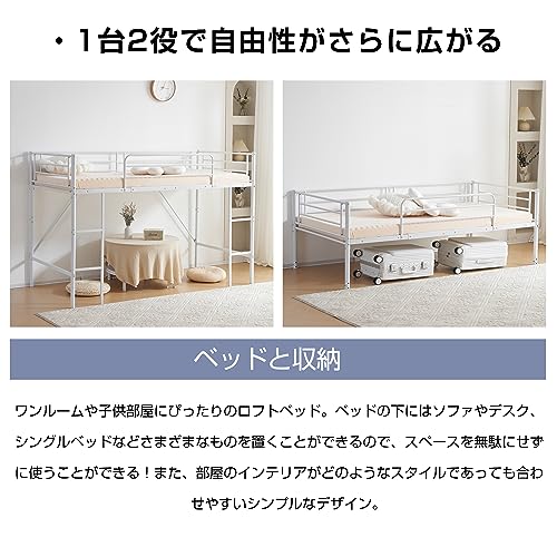 BTM ロフトベッド システム ロータイプ シングル スチール ベッド下収納 子供部屋/学生寮/職員寮 大人兼用 はしご左右入れ替え可能 高さ172cm 耐荷重120kg フレームのみ おしゃれ 耐震 頑丈 省スペース 通気性 ブラック タイプB [3]