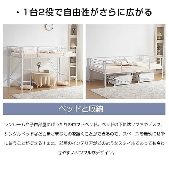 ホワイト ロフトベッド パイプベッド シングル ベッド デスク付 ホワイト ロフトベッド パイプベッド シングル ベッド デスク付