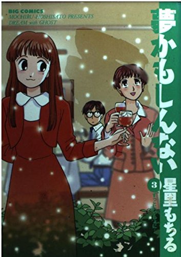 星里もちる　漫画　まとめ売り 80年代少年漫画 星里もちる先生 危険がウォーキング 全4巻セット