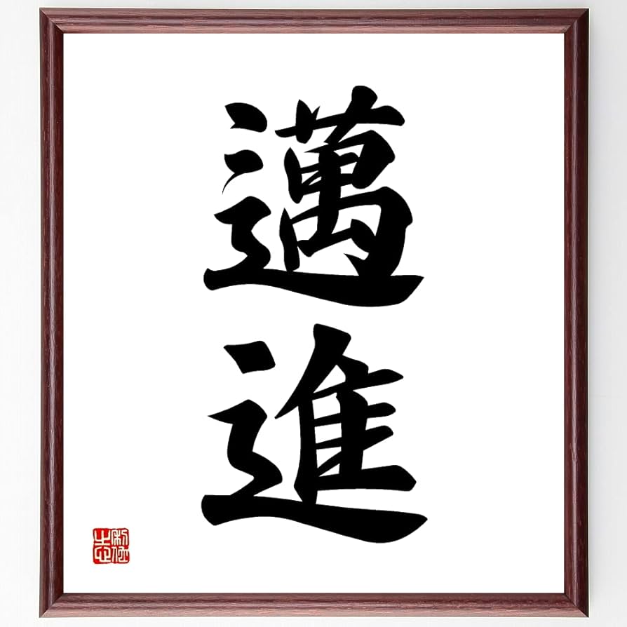 出品8/26まで】余村展「記憶の底から」油彩 1986年 直筆サイン入 古径