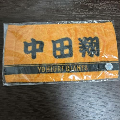 読売ジャイアンツ中田翔 ミニタオル