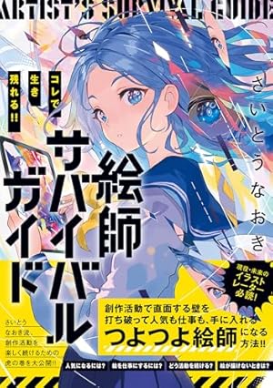 Devil May Cry 5 – Visions of V – 5巻 (LINEコミックス) | 尾方富生