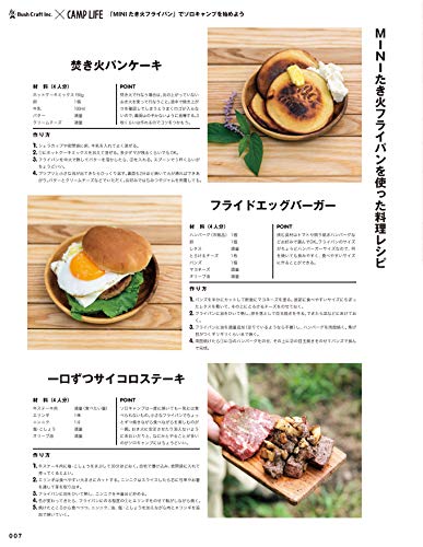 CAMP LIFE Autumn&Winter Issue 2019 商品画像