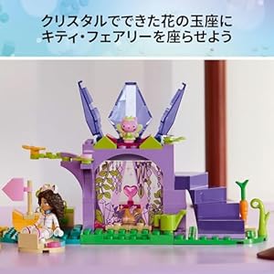 Amazon.co.jp - レゴ® ギャビーのドールハウス おかしの山とキティ・ガーデン 11205