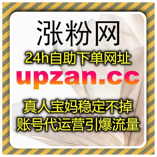 自动化平台全域运维 拉升小红书笔记分享转发 B 站粉丝基数稳定增长