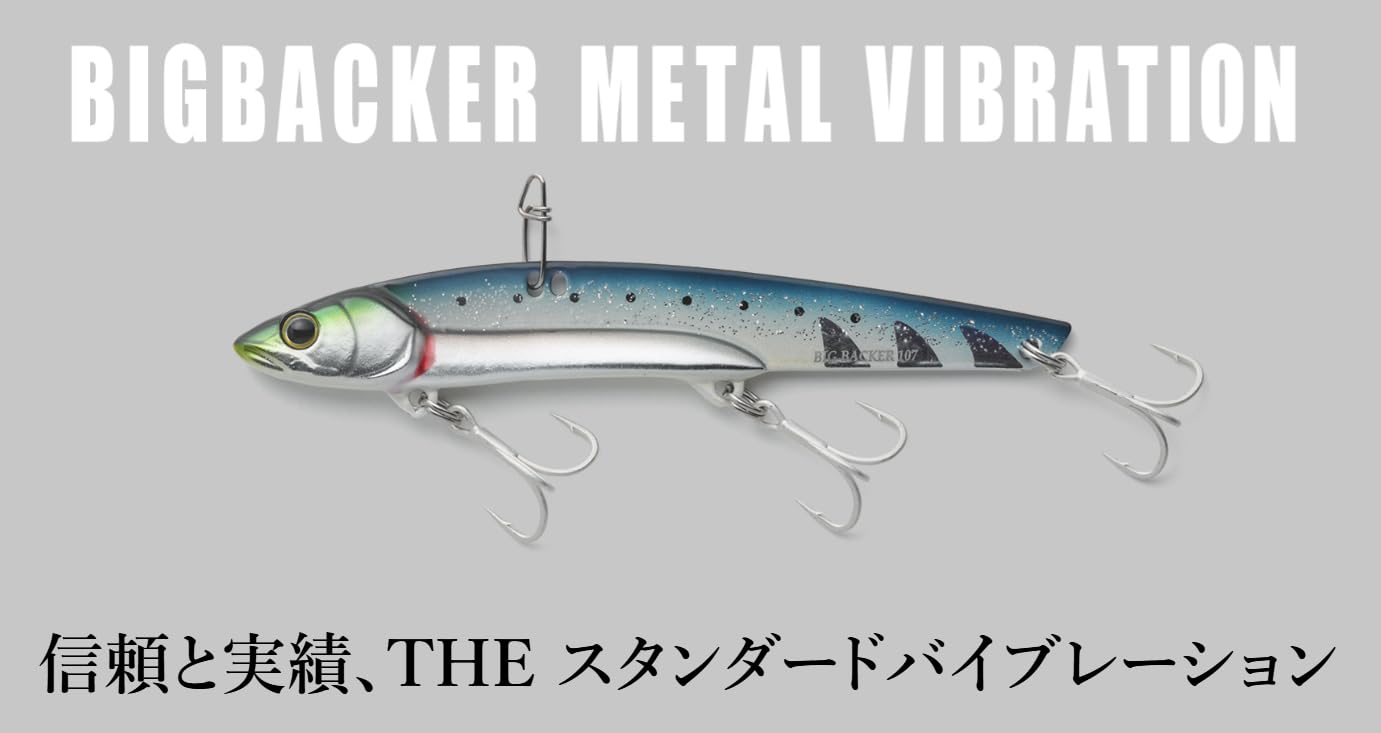 Amazon.co.jp: ジャッカル(JACKALL) ビッグバッカー (BIGBACKER) 107