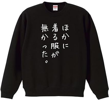 ぽなかすいたね かっこいいすうぁっと スウェット SAINT M×××××× - 【残りわずか】【9/28日 (土) 10時販売スタート