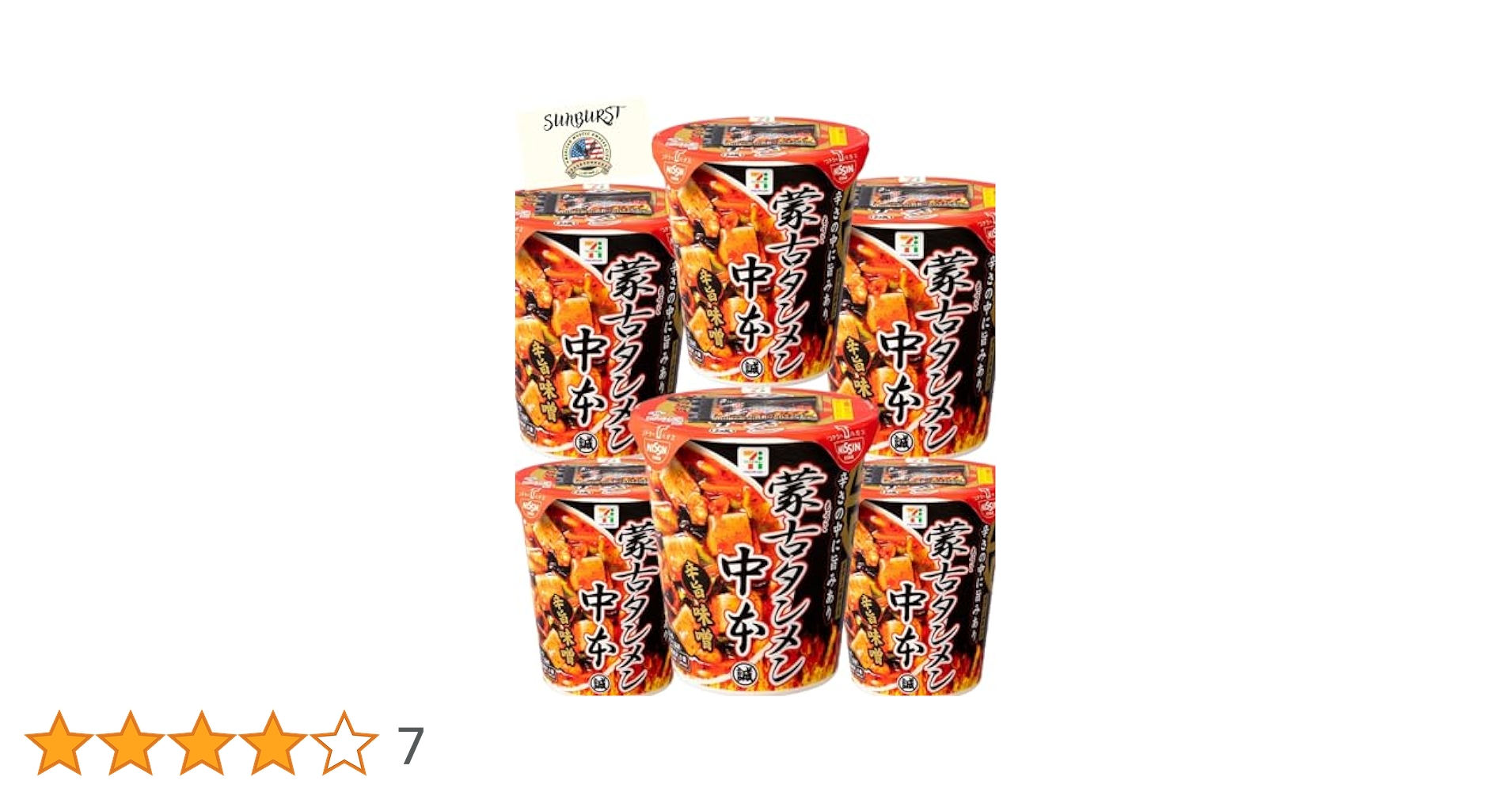 日清食品 - 【36個セット】蒙古タンメン中本 辛旨味噌タンメン imgrc0108658706.jpg