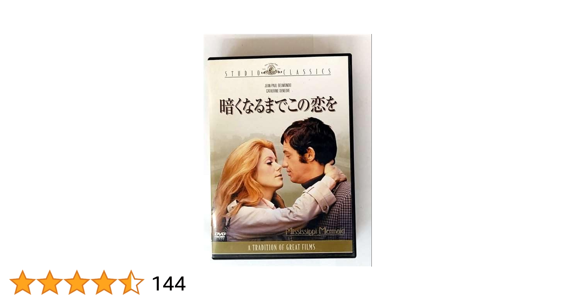 DVD 暗くなるまでこの恋を  MGBCF16959  /00110 Amazon.co.jp: 暗くなるまでこの恋を [DVD] : カトリーヌ