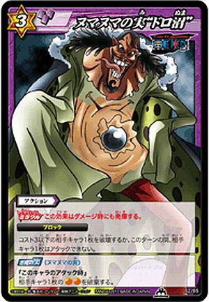 Amazon.co.jp: ミラクルバトルカｰドダス ワンピｰス OP12 ヌマヌマの実