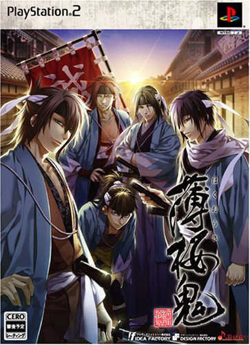 薄桜鬼(限定版) 薄桜鬼(限定版)