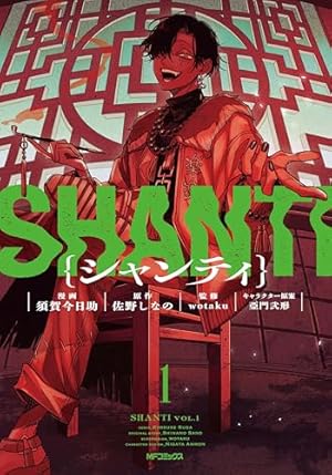 Amazon.co.jp: OMORI(1) (アフタヌーンKC) : OMOCAT, 此糸 縫: 本