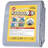 TARPAL シルバーシート 厚手 ＃3000 1.8m×1.8m UVシート 防水 遮熱 耐候 ハトメ付き シルバー・ブラウン両面利用 汎用性高い 約2畳