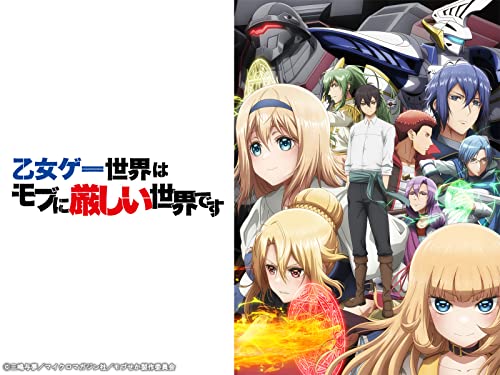 乙女ゲー世界はモブに